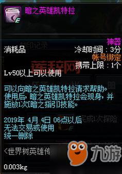 世界之树的印记：兑换装备、提升声望和获取稀有物品的必备攻略