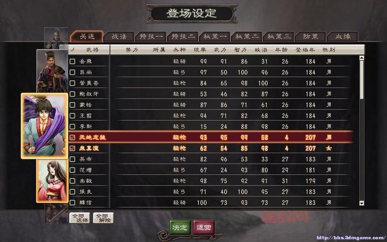 三国志12精彩玩法：如何打造最强势力