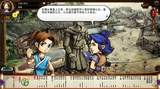 侠客风云传碧血丹心攻略DLC新内容与通关技巧