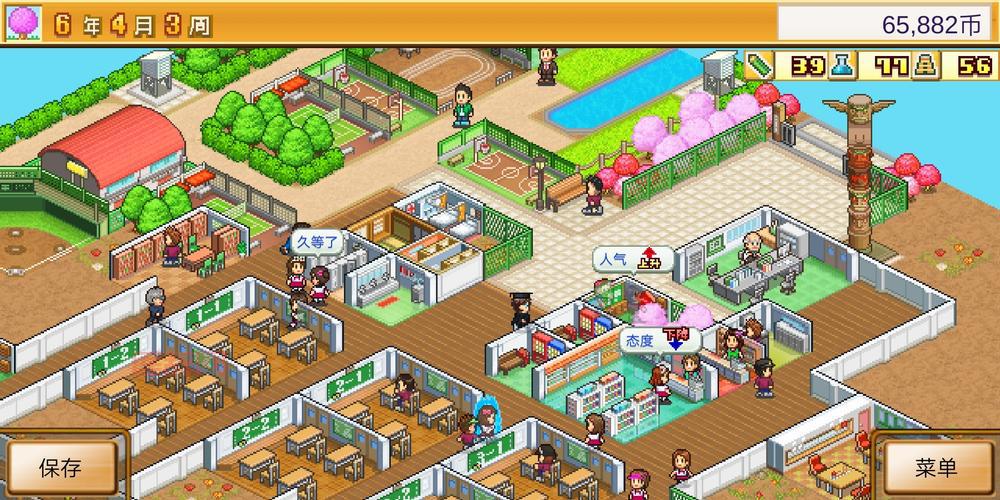 名门口袋学院2汉化破解版无限金币, 轻松经营学校！