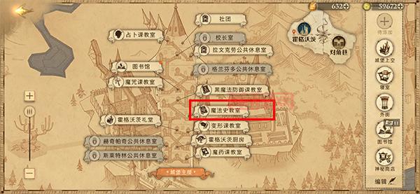 哈利波特魔法觉醒拼图寻宝第六天任务解析与奖励指南