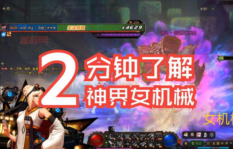 dnf机械师觉醒技能演示视频，看完谁还敢说不强！