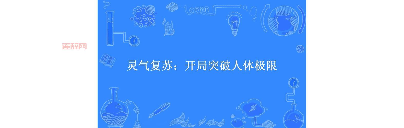 攻击速度最高上限是多少？大神教你突破极限！