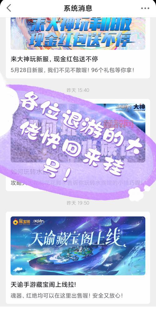 天谕藏宝阁在哪里？教你快速找到它！