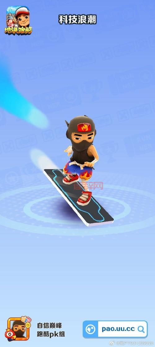 滑板英雄：跑酷新体验，地铁逃脱升级版！