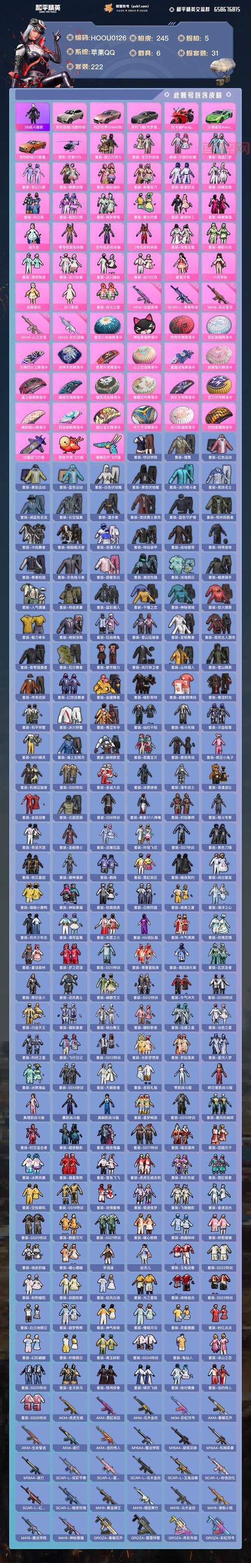 和平精英段位图2024最新版，段位等级划分一览！