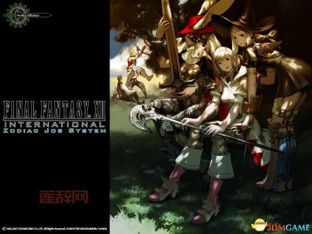 FF12天幻重制版详细攻略，轻松掌握任务与技能搭配