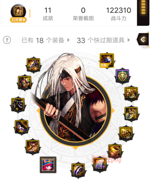 怎么进行地下城与勇士角色查询？看完就会了！