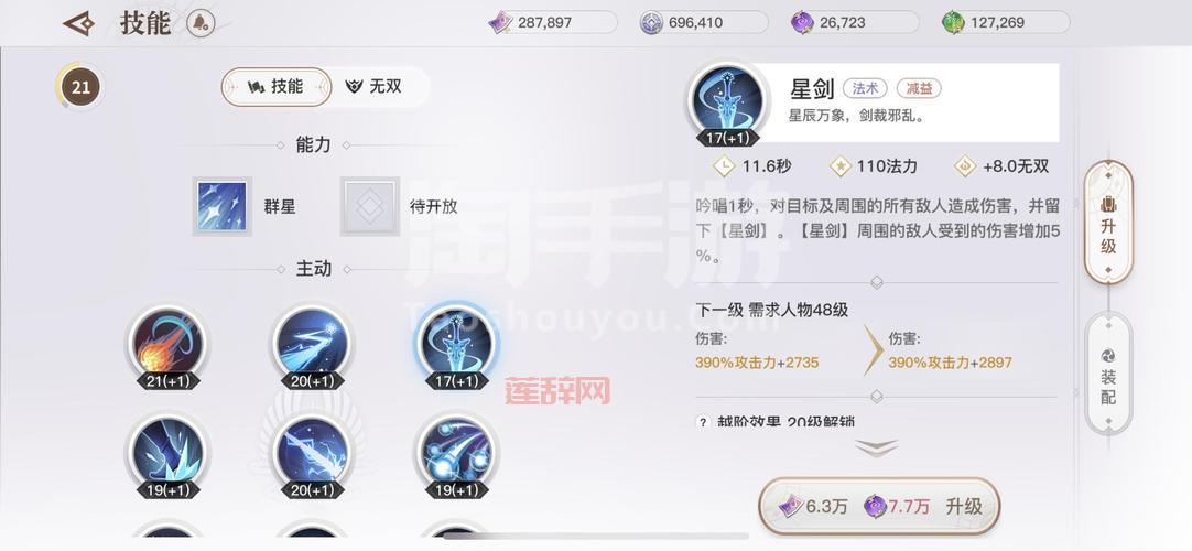 天谕手游玉虚公会修炼加点顺序，这样加最好！