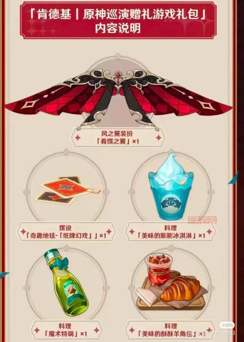 原神最新礼包码是多少？新手礼包码一网打尽！