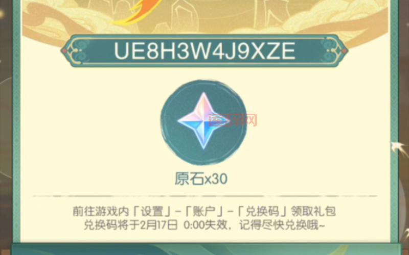 原神最新礼包码是多少？新手礼包码一网打尽！