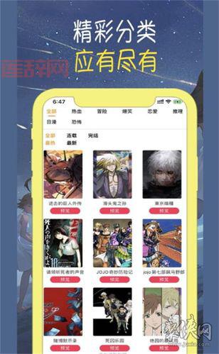 差差漫画登录页面免费漫画软件