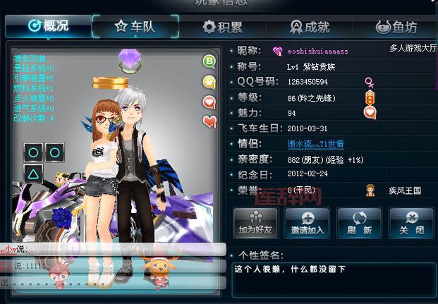 qq飞车结婚需要多少亲密度？最详细的答案来了！