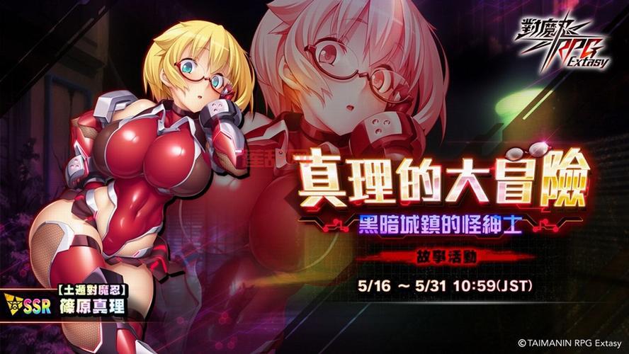 绅士工番口番全：探索奇幻冒险与爱情魔法的世界