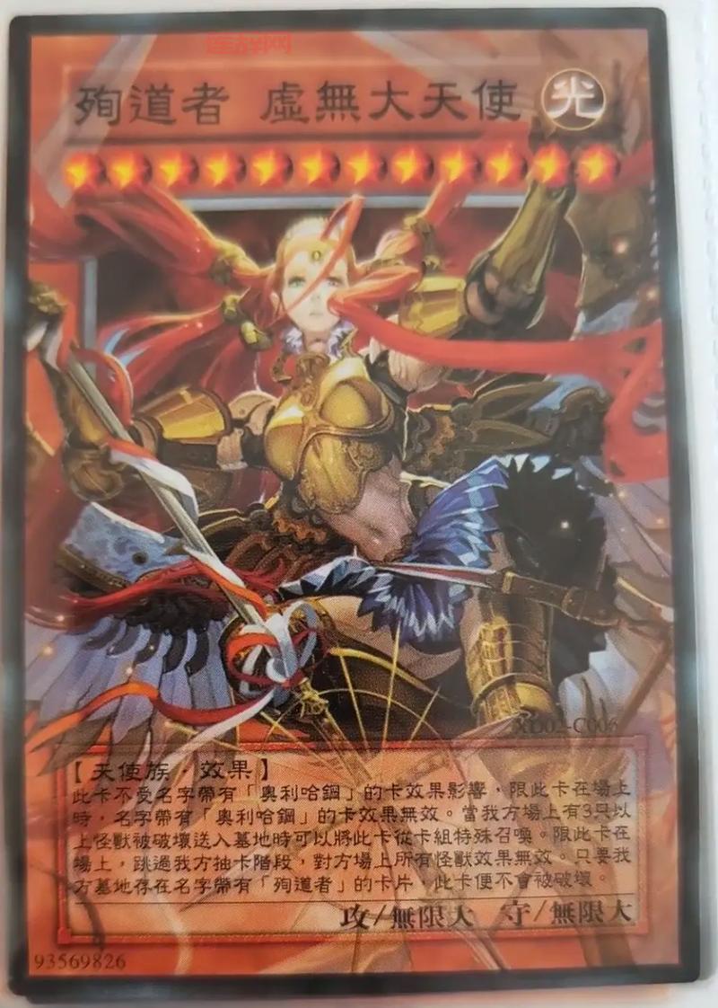 游戏王殉道者卡组大全：最强卡组搭配与玩法推荐