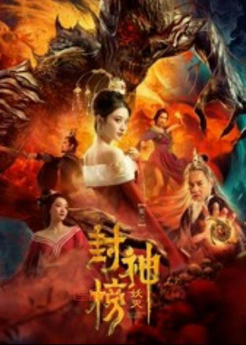 封神传奇电影值得一看吗？看完这篇影评你就知道了