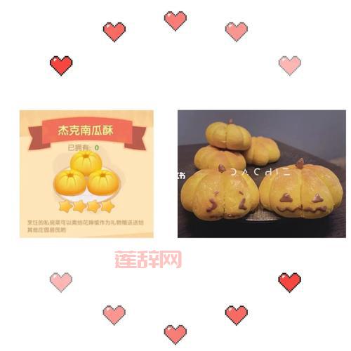 如何制作杰克南瓜酥？简单教程助你还原游戏美食