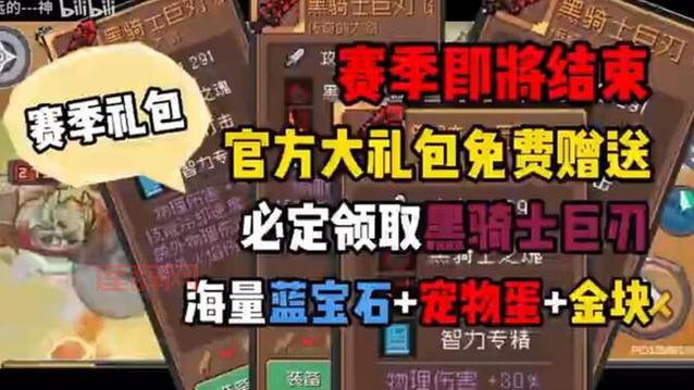 元气骑士礼包码圣骑士最新分享，手慢无！