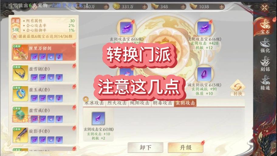 天龙八部3畅游金卡奖励有哪些？轻松获取战力提升