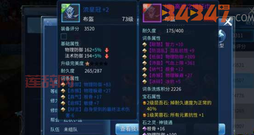 倩女幽魂木剑石之灵搭配攻略：如何选择最优石之灵？