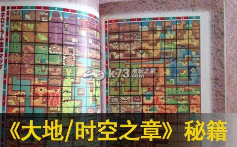 塞尔达传说时空之章GBC完全指南：通关技巧与必备攻略