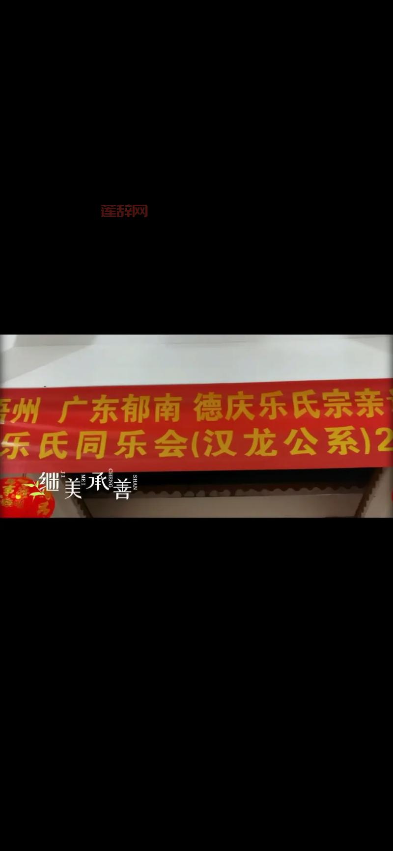 如何成功举办一场精彩的同乐会活动