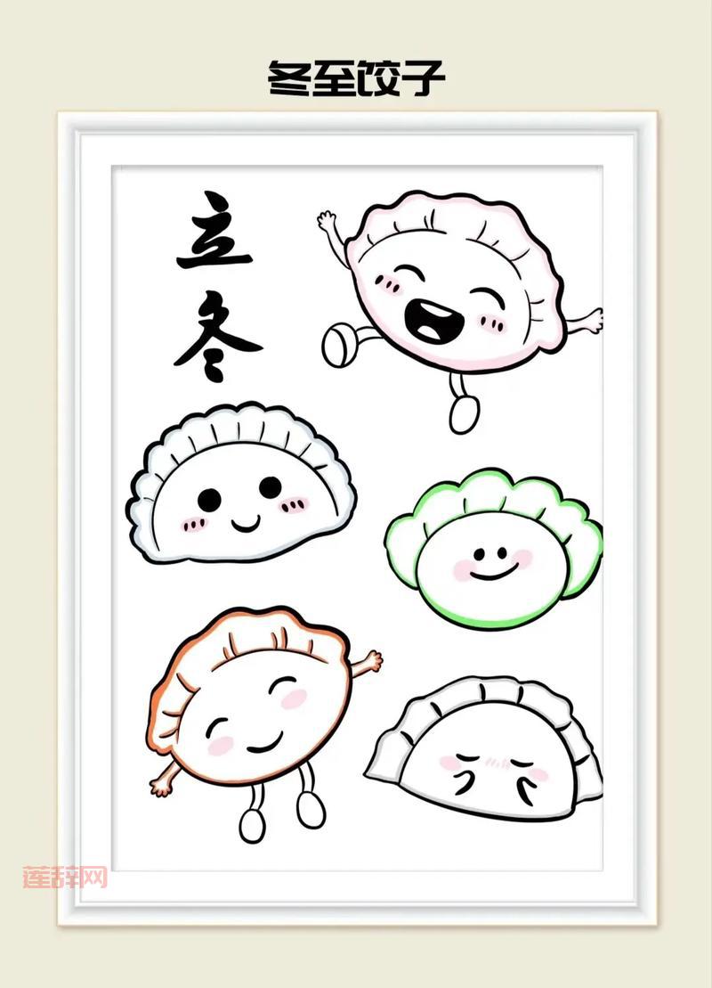 冬至吃饺子还是立冬？了解传统习俗与寓意