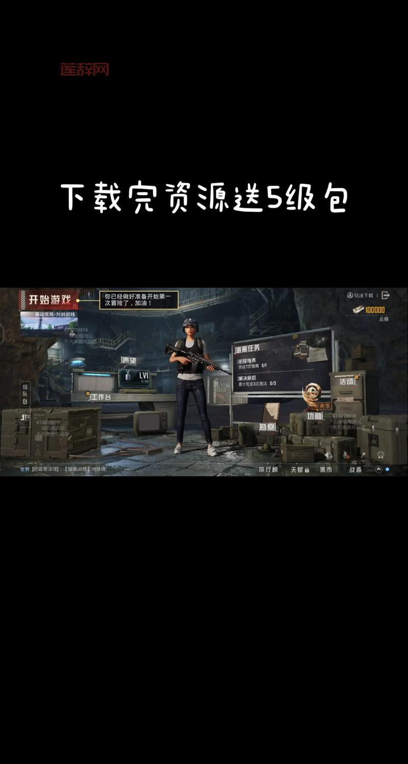 和平精英国际服地铁逃生下载，最新版本看这里！