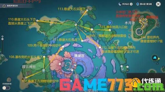 原神万瑞珊瑚事件簿攻略：任务解析与技巧分享