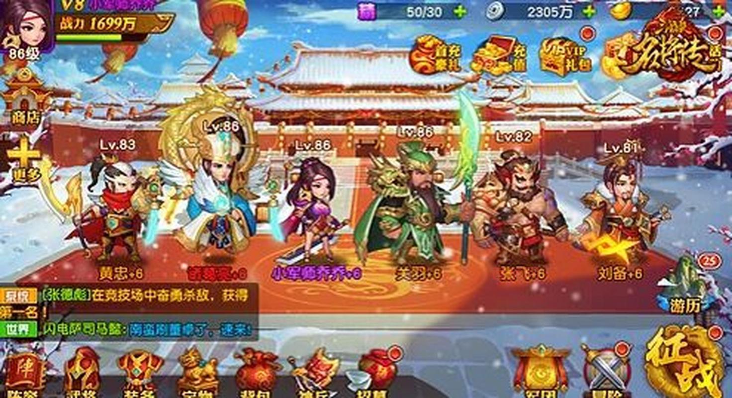 三国杀名将传平民最强阵容怎么组？这套阵容不花钱！