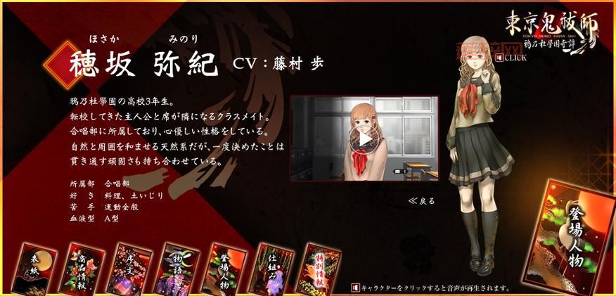 东京鬼祓师：探索鸦乃杜学园奇谭的神秘世界