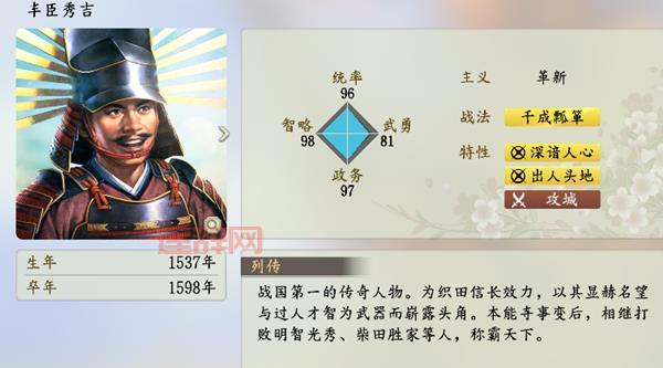 玩转信长之野望13武将，这些技巧你必须知道！