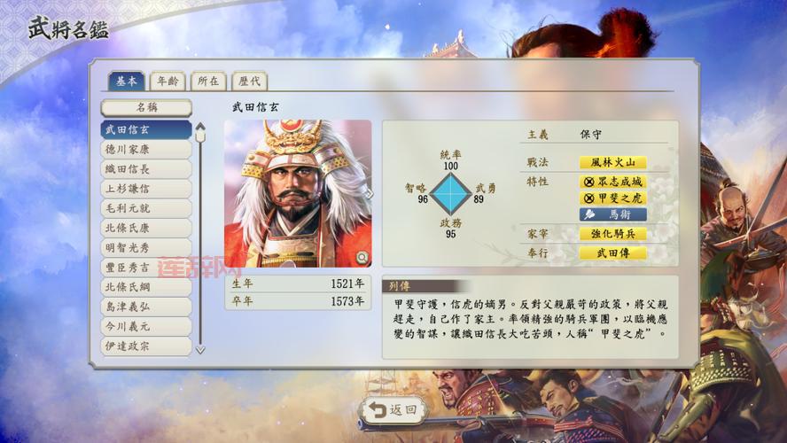 玩转信长之野望13武将，这些技巧你必须知道！