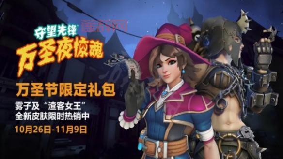 守望先锋万圣节活动全解析：怪鼠实验室与新皮肤上线