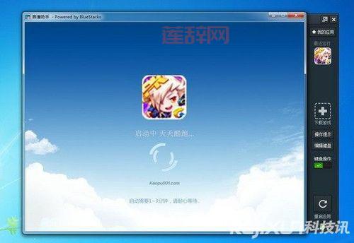 天天酷跑如何使用叉叉助手修改器提升游戏体验