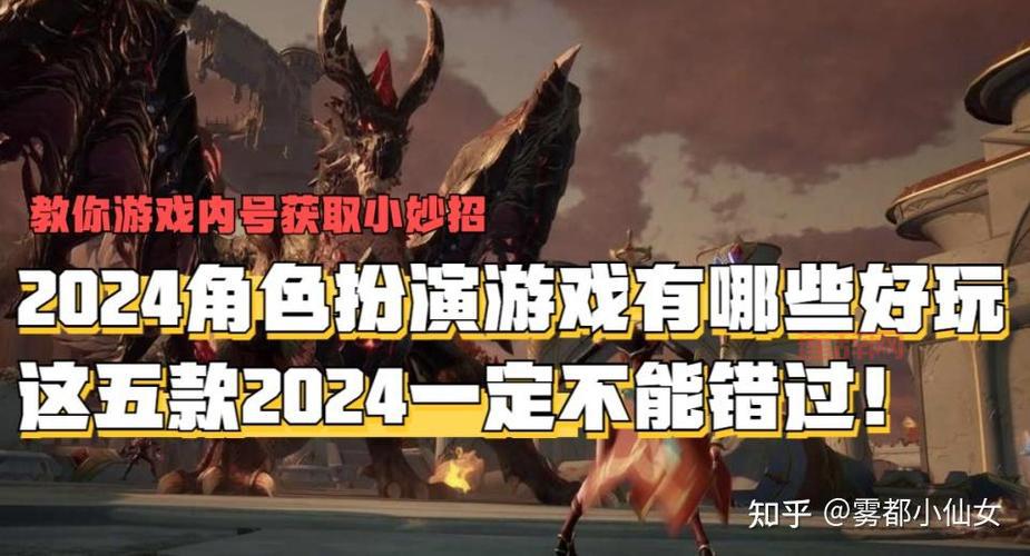 想找2022好玩的角色扮演手游？这份榜单不容错过！