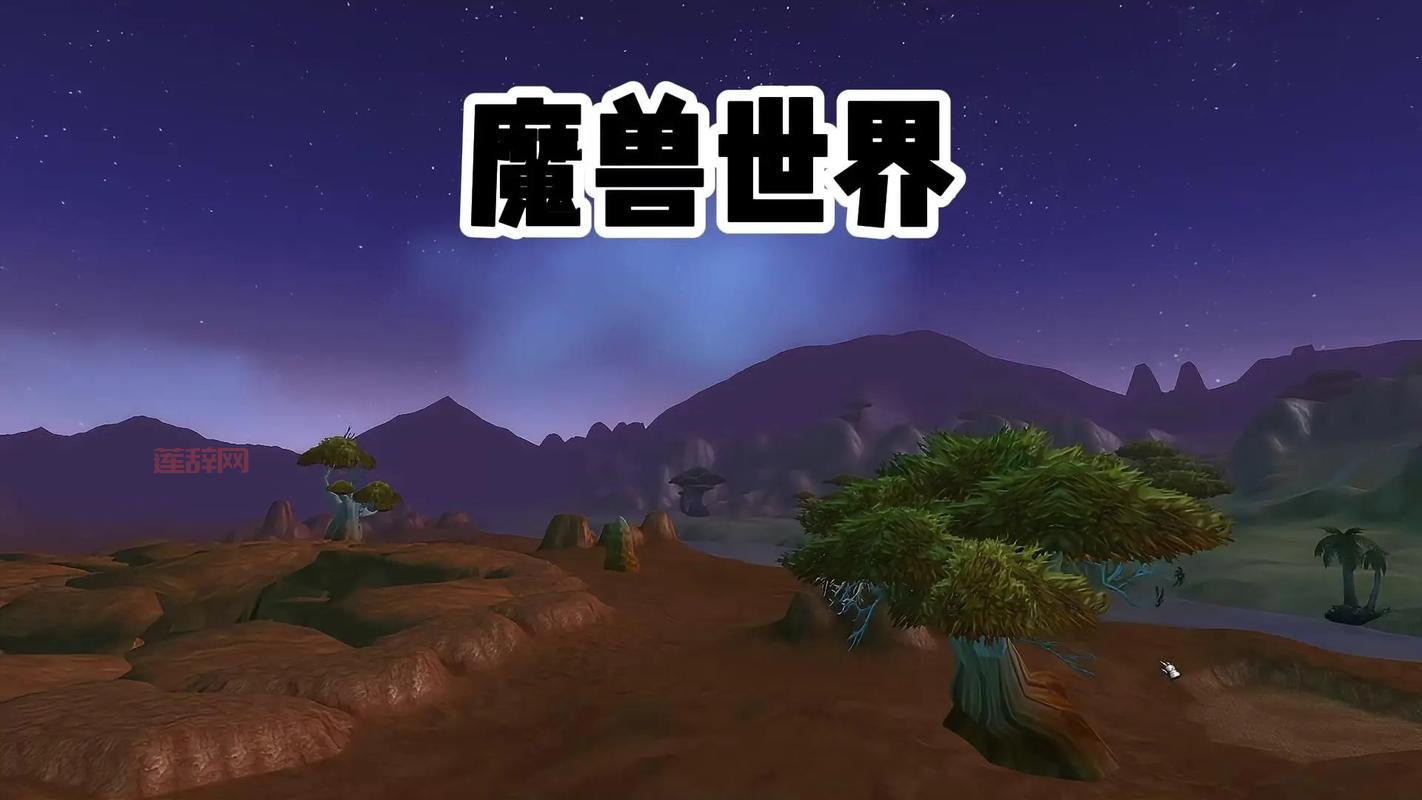 如何查看魔兽世界服务器状态：快速方法与技巧