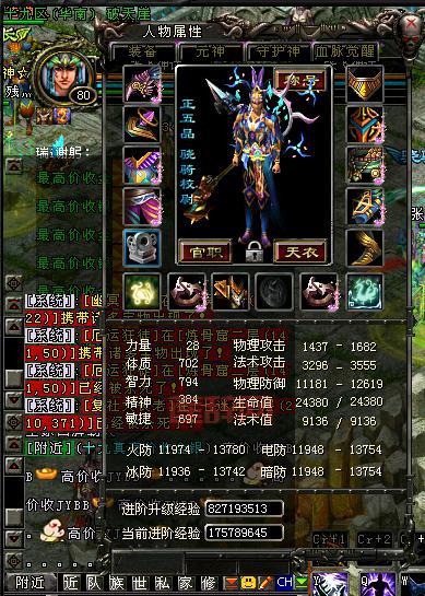 刀剑封魔录最终人物外观大揭秘，你都见过吗？