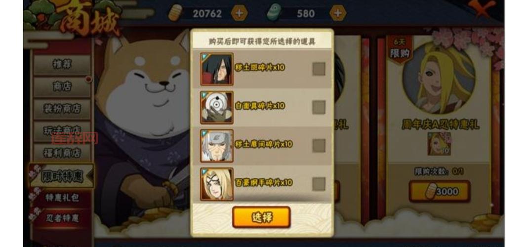 火影忍者手游礼包码2022怎么用？兑换流程超简单！