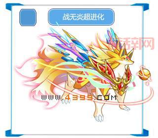 奥拉星战无炎所有形态图片大合集，你想要的这里都有！