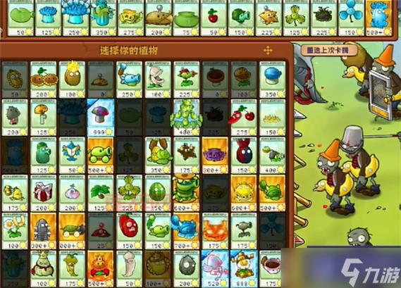 植物大战僵尸游戏攻略：打造最强防线！