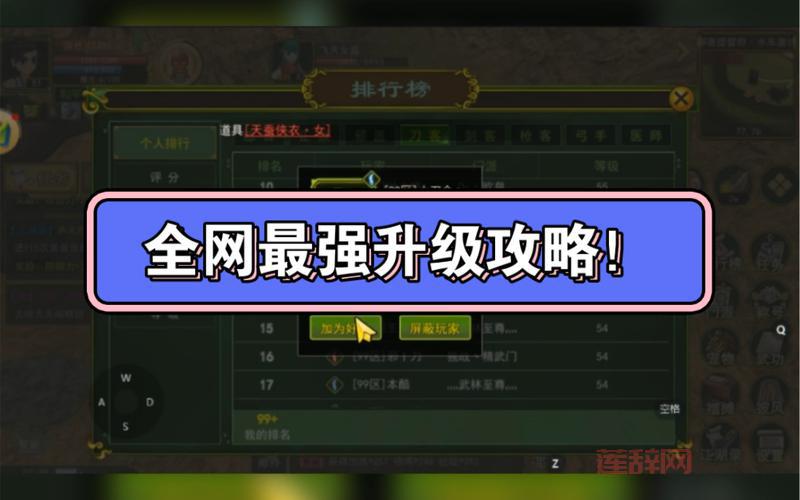 江湖136攻略：全面解析最强升级技巧与隐藏任务