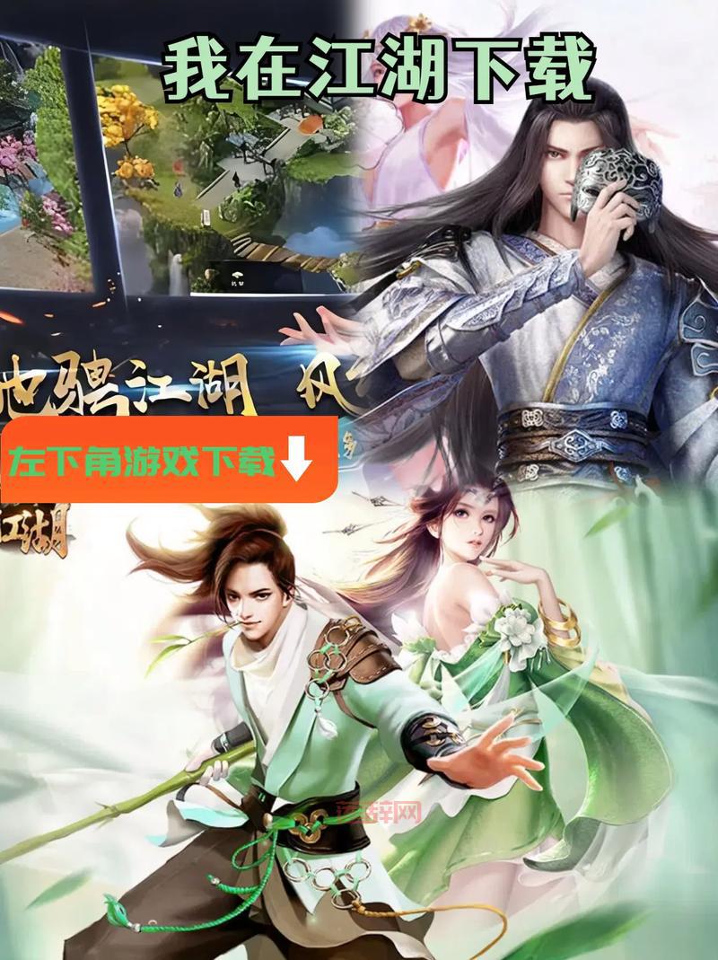 我在江湖手游官网是什么？游戏特色玩法全面介绍！