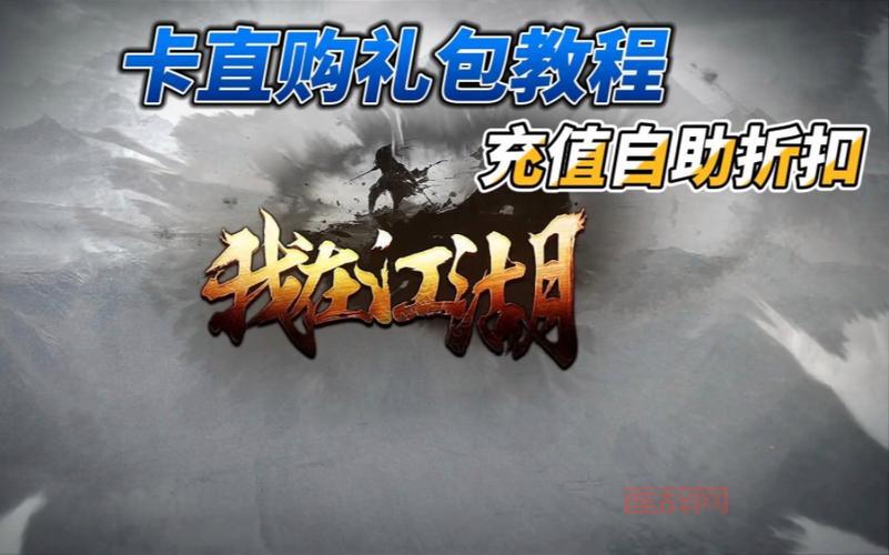 我在江湖手游官网是什么？游戏特色玩法全面介绍！