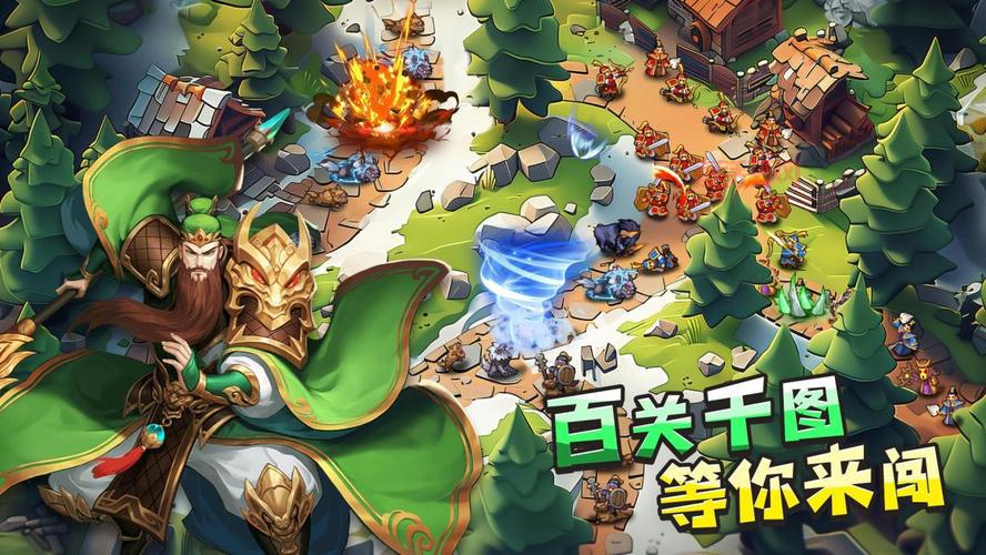 街机三国志2神将版安卓下载，策略塔防，带你玩转三国！
