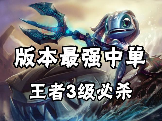 小鱼人潮汐海灵符文怎么带？这样带胜率高！