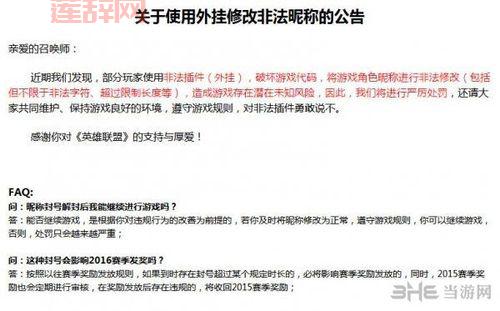 lol禁言查询系统官网，一键查询你的封号记录！