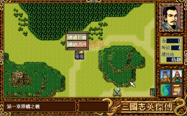 圣三国志英杰传最全攻略：关卡、英雄与战术解析