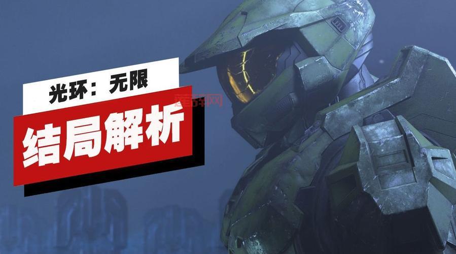 光环2中文版下载与安装攻略：最新版本全面解析