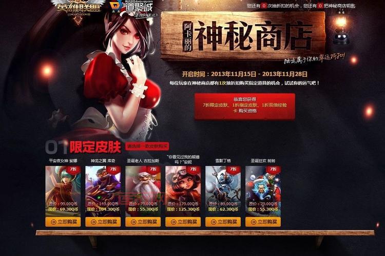 阿卡丽神秘商店链接打不开怎么办？解决方法来了！